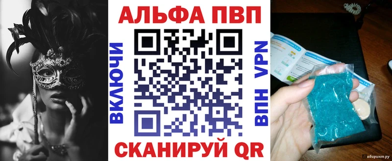 APVP Crystall  закладки  Ханты-Мансийск 
