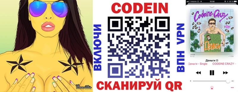 mega ССЫЛКА Ханты-Мансийск Кодеин напиток Lean (лин)