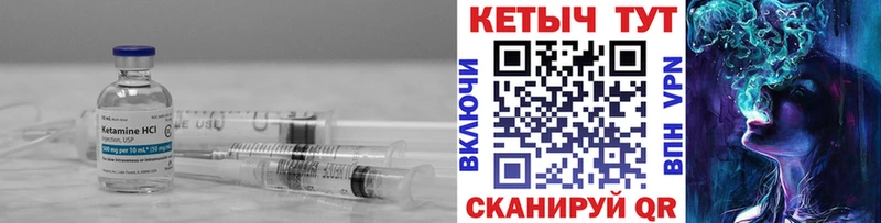 Кетамин VHQ  Ханты-Мансийск 