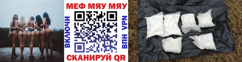 где купить наркоту  Ханты-Мансийск  МЯУ-МЯУ мука 