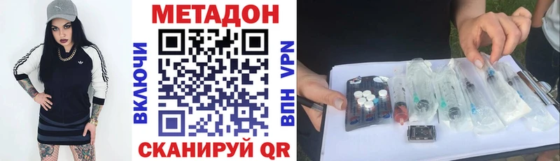omg вход  Ханты-Мансийск  Метадон кристалл 